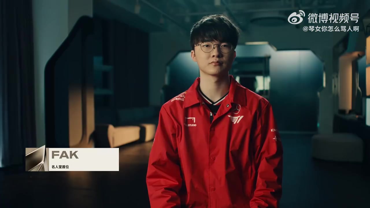 Faker接受名人堂访谈: